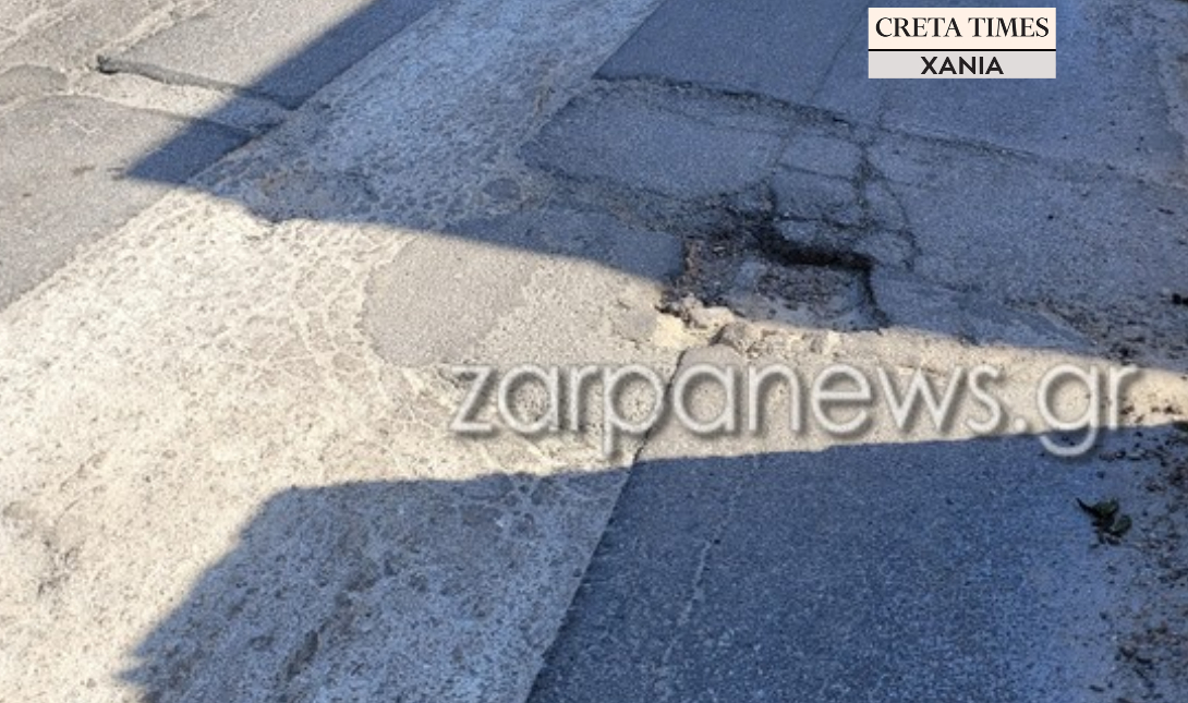 Καθίζηση Λακκούβα