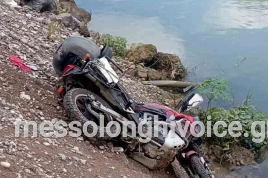 Αιτωλοακαρνανία