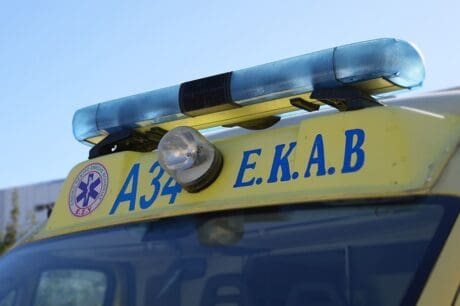 ΕΚΑΒ