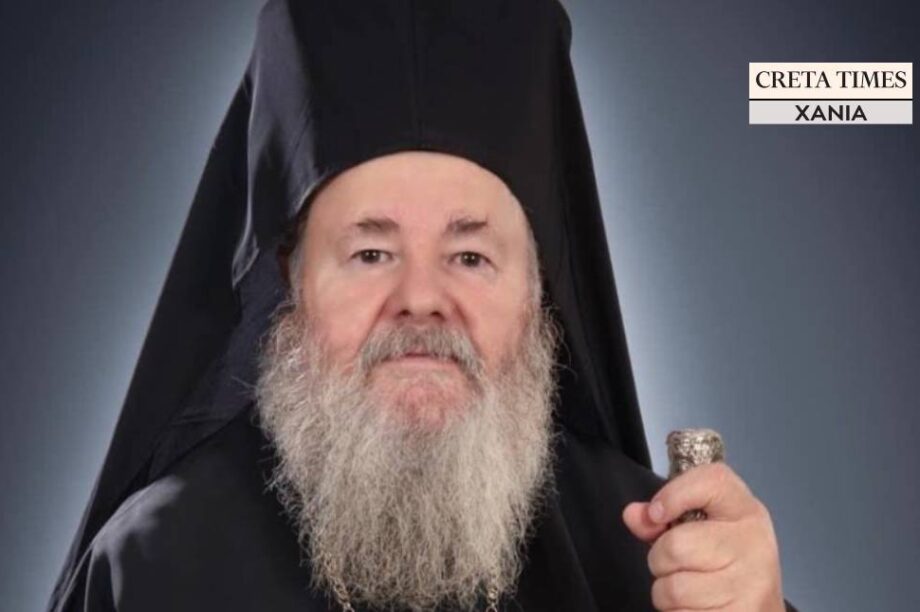 Μητροπολίτης