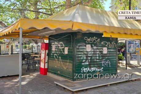 περίπτερο