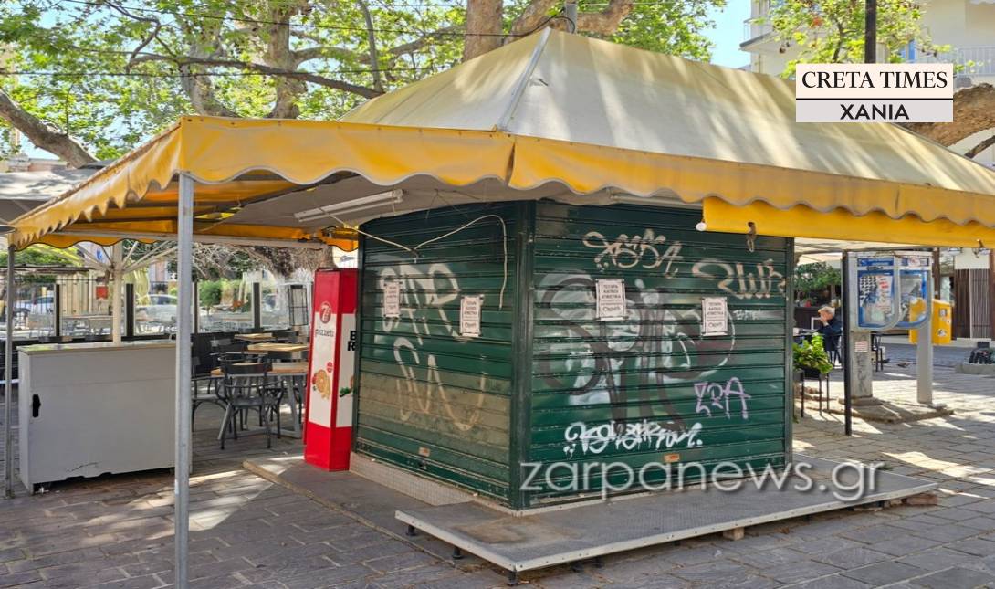 περίπτερο