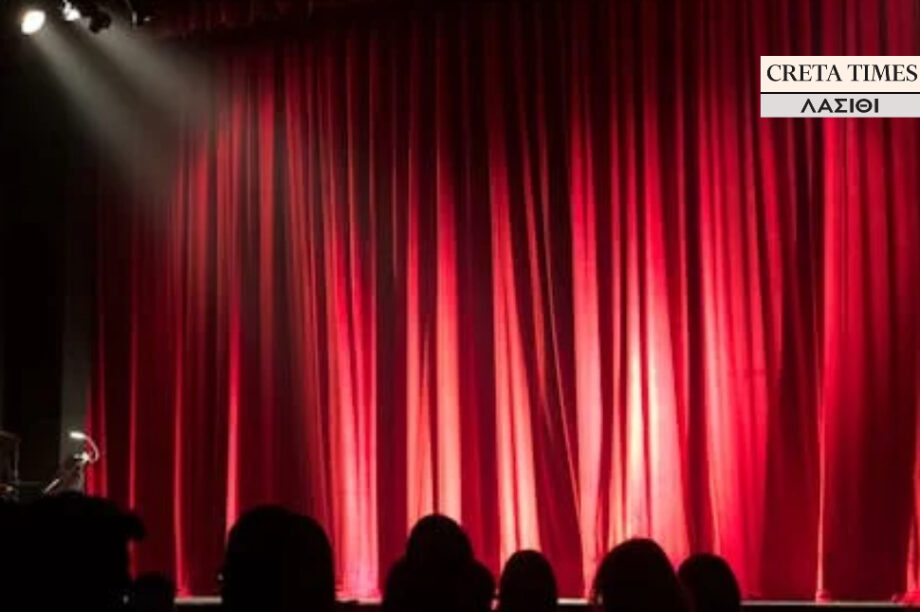 ΘΕΑΤΡΟ ΛΑΣΙΘΙ