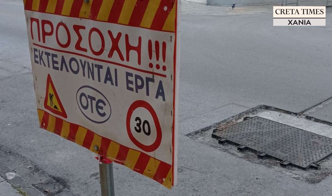 ποδηλάτης Χανιά