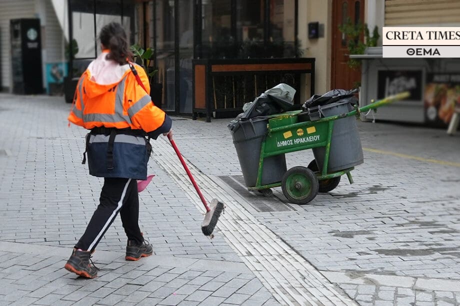 Καθαριότητα Δήμος Ηρακλείου ΘΕΜΑ