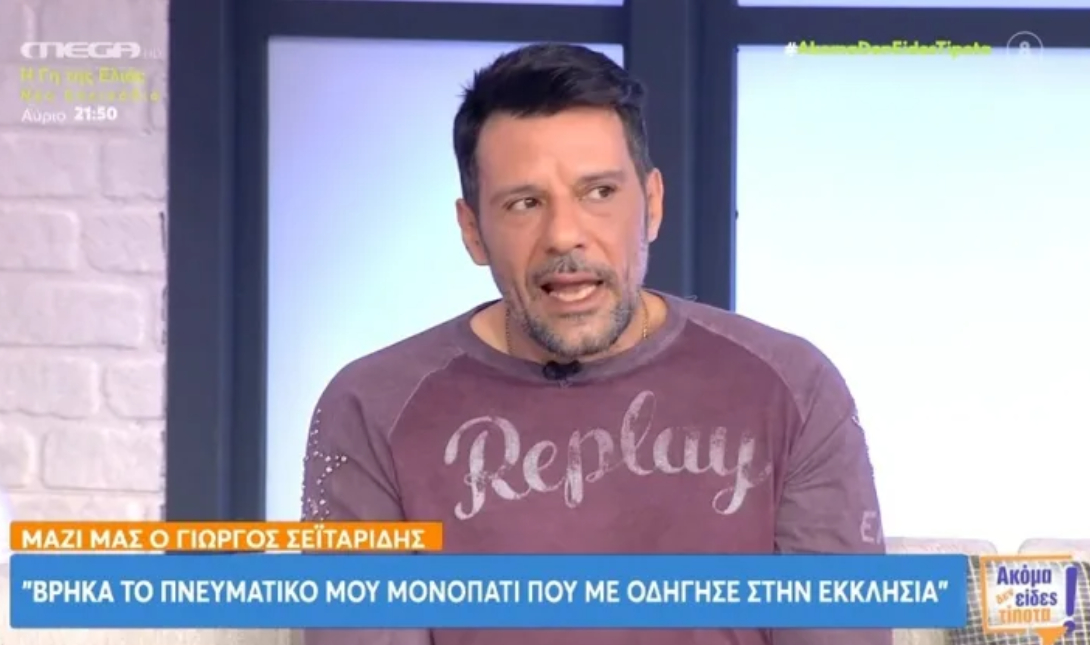 ηθοποιός Γιώργος Σειταρίδης
