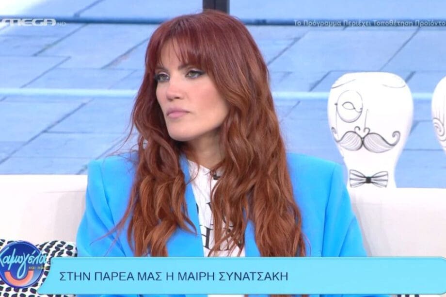 Μαίρη Συνατσάκη