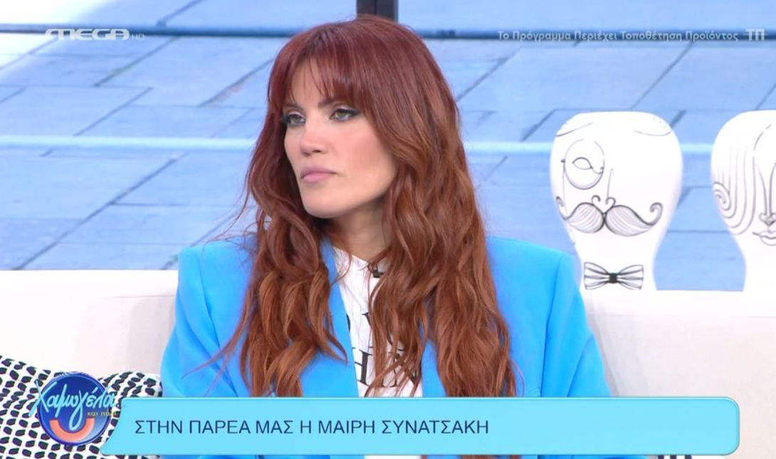 Μαίρη Συνατσάκη