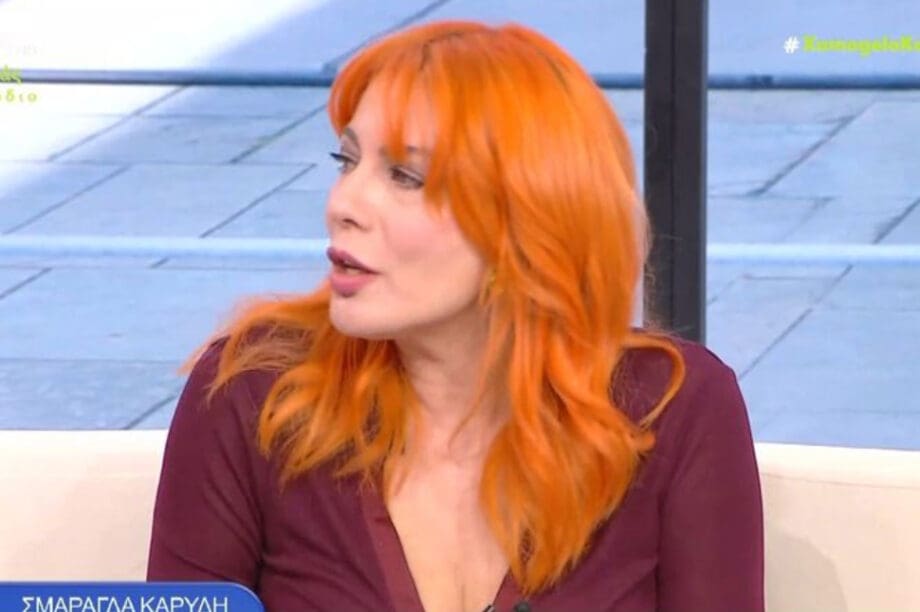 ΣΜΑΡΑΓΔΑ ΚΑΡΥΔΗ