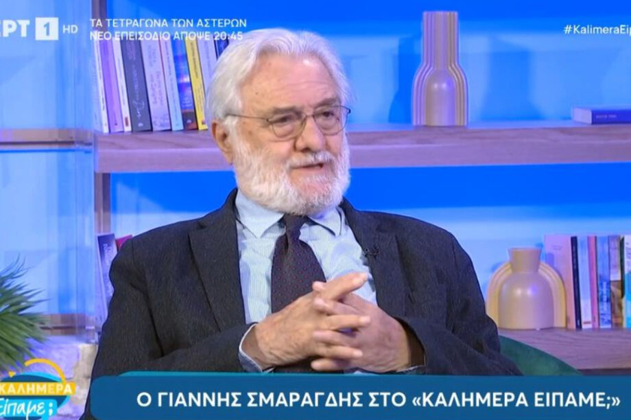 ΓΙΑΝΝΗΣ ΣΜΑΡΑΓΔΗΣ