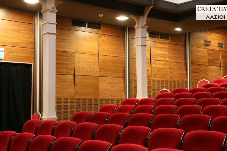 θέατρο Ιεράπετρα