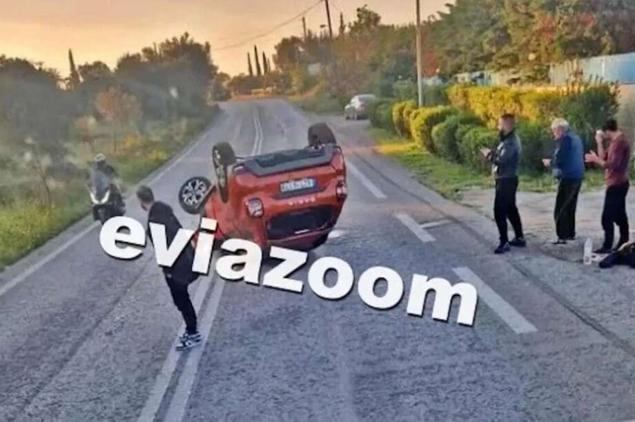 τροχαίο Εύβοια