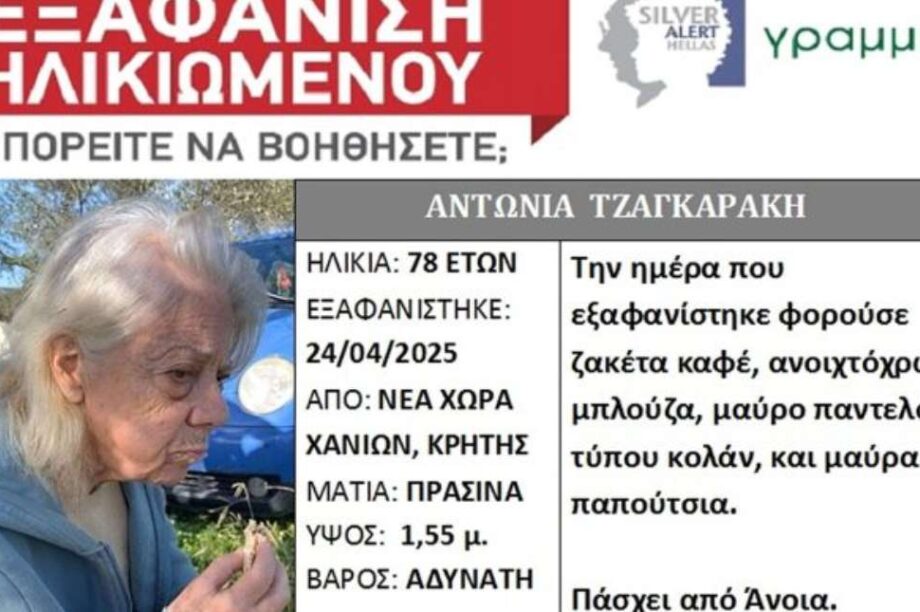 Χανιά