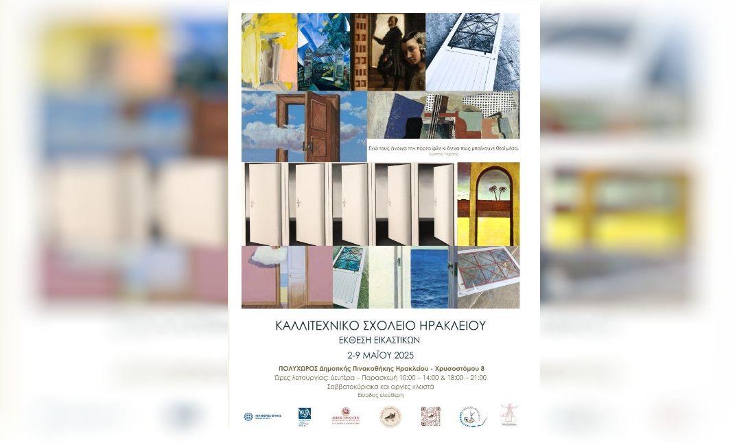 έκθεση
