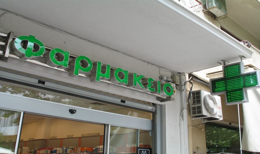 Εφημερεύοντα φαρμακεία