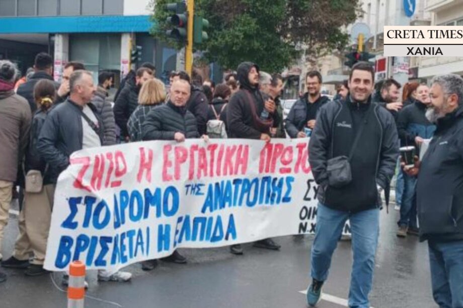 Πρωτομαγιά Χανιά