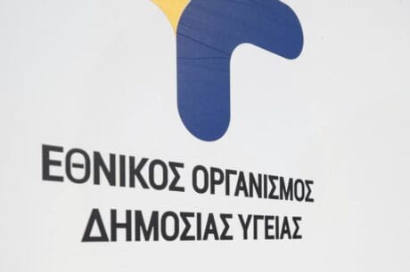 ΕΟΔΥ εμβολιασμός