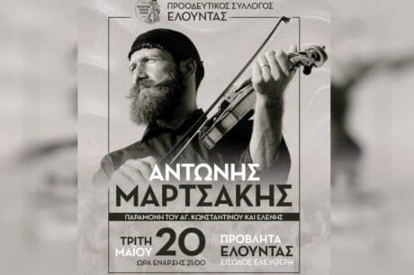 Ελούντα