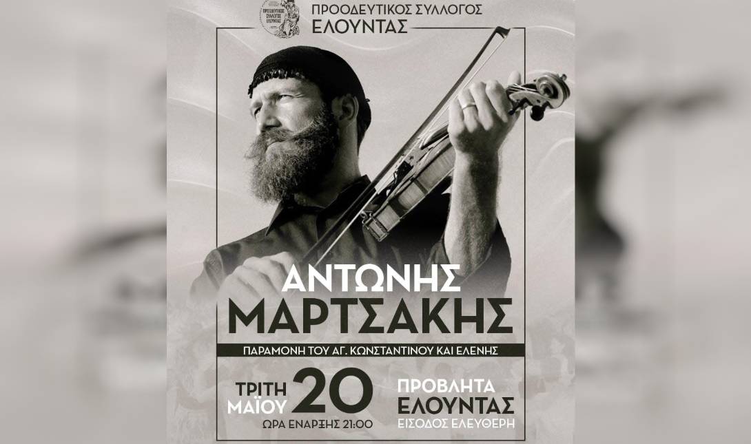 Ελούντα