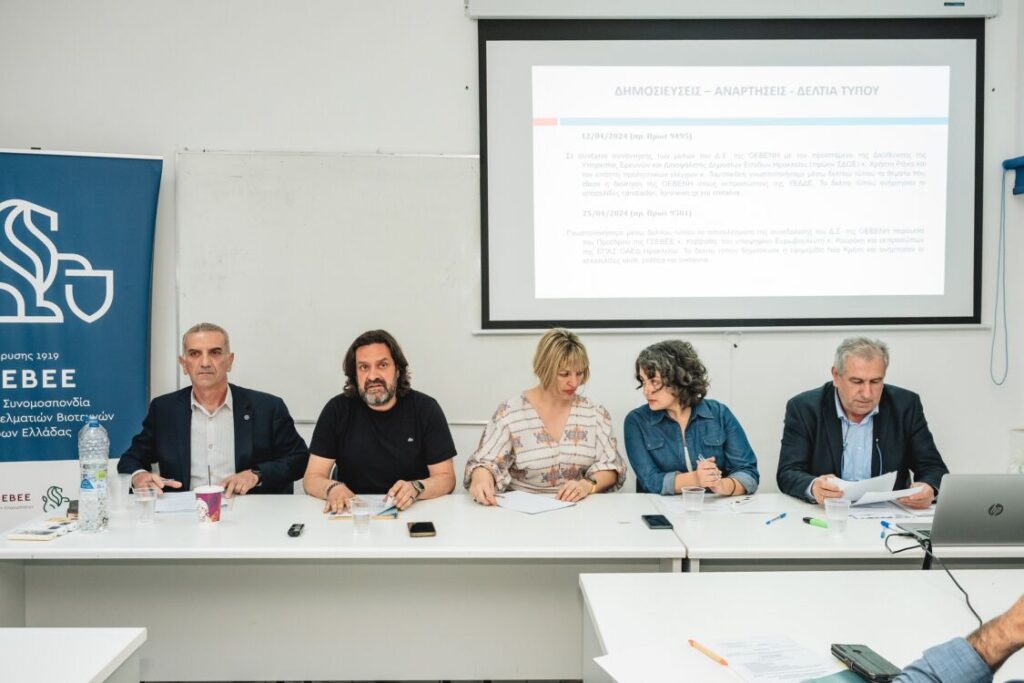ΟΕΒΕΝΗ