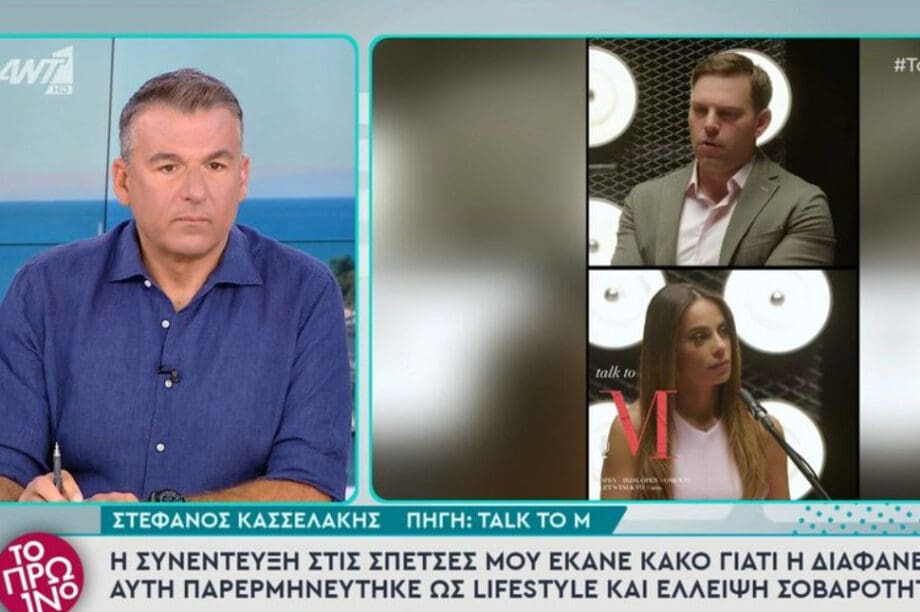 Λιάγκας Κασσελάκης Αντωνά