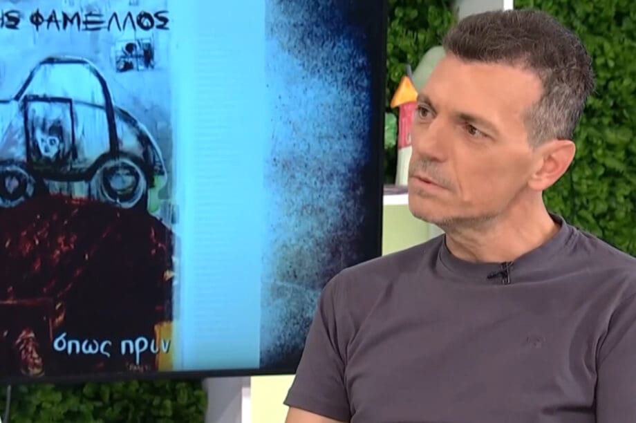 Μανώλης Φάμελλος: