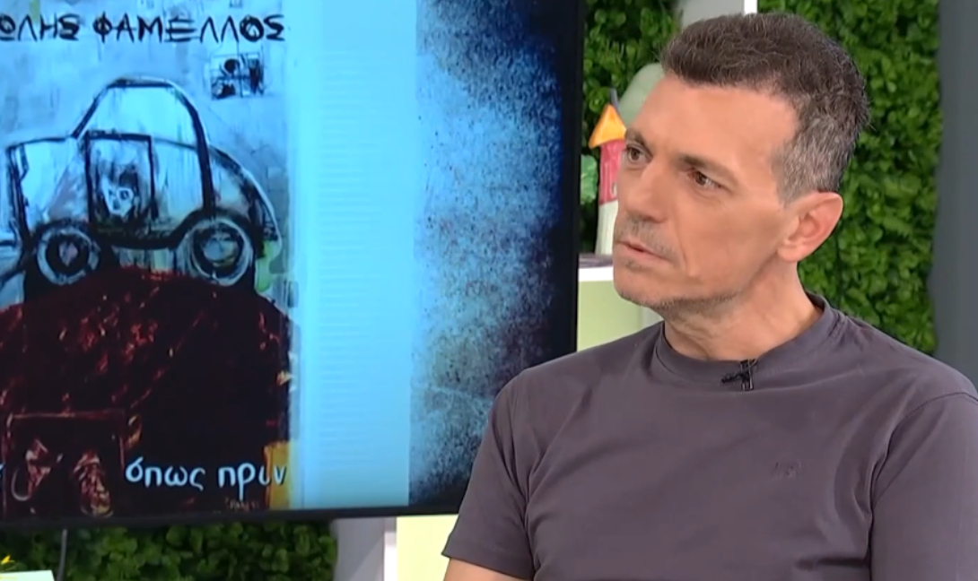 Μανώλης Φάμελλος: