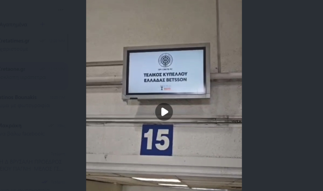 ΟΦΗ