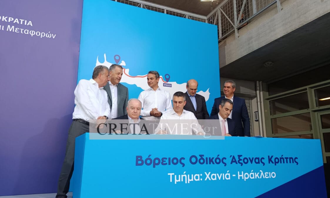 Αρναουτάκης Μητσοτάκης ΒΟΑΚ