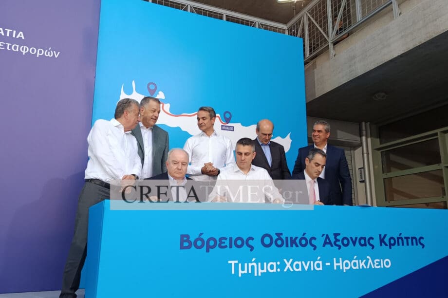 Αρναουτάκης Μητσοτάκης ΒΟΑΚ