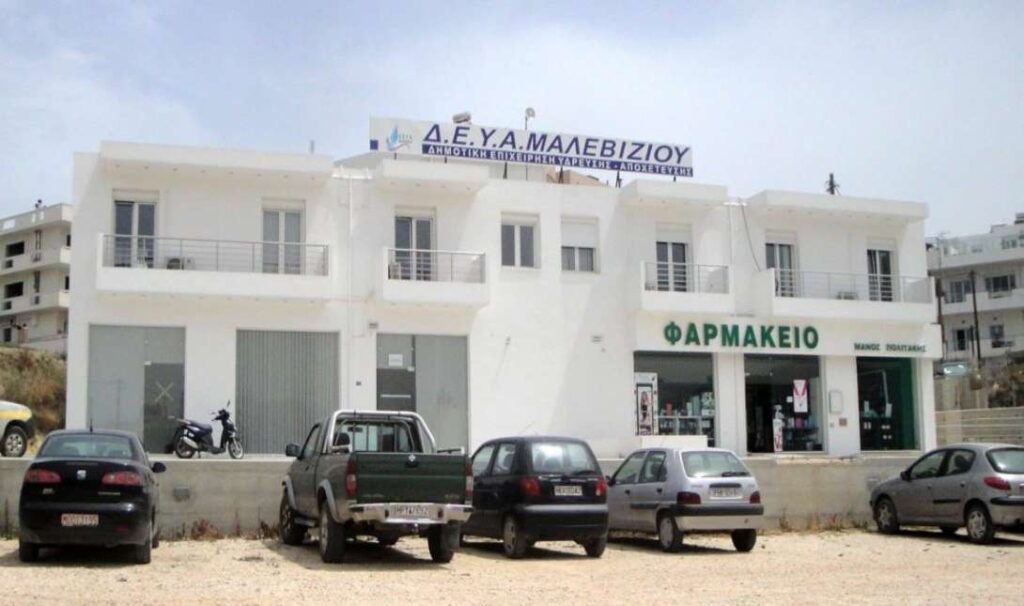 Δημοτική Επιχείρηση Ύδρευσης και Αποχέτευσης Μαλεβιζίου (ΔΕΥΑΜ)