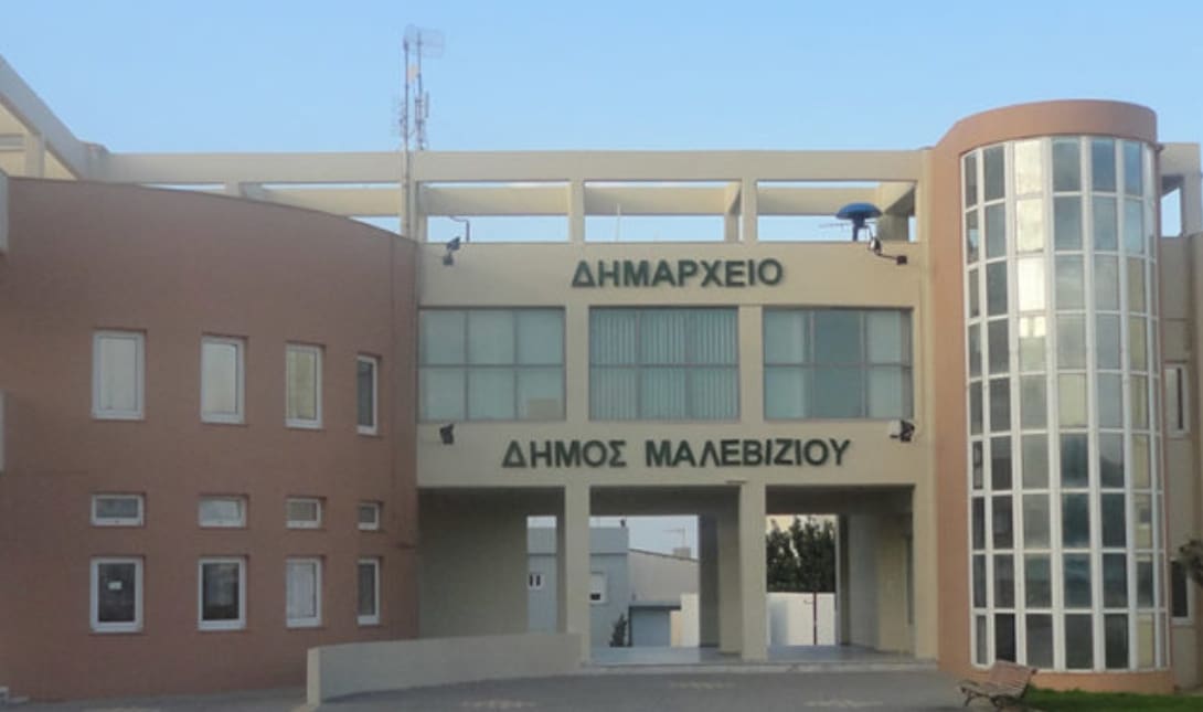 Δημος Μαλεβιζιου