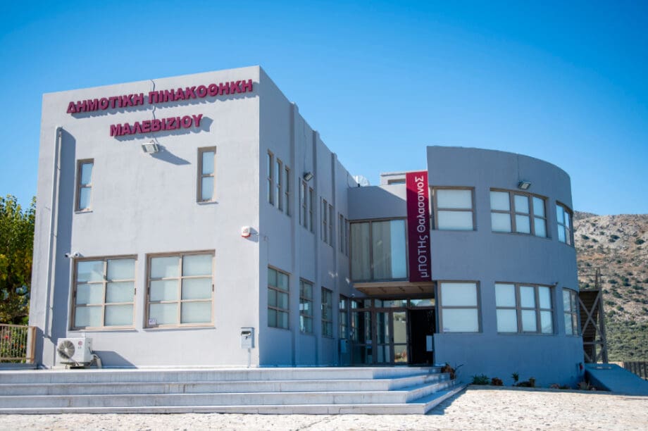 Μαλεβιζίου