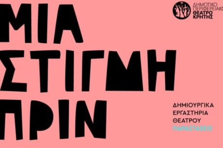 ΔΗΠΕΘΕ