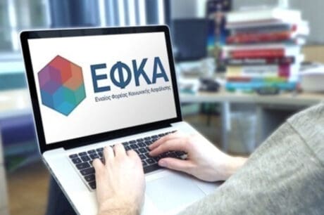 ΕΦΚΑ