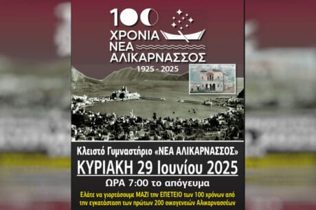 Εκδήλωση