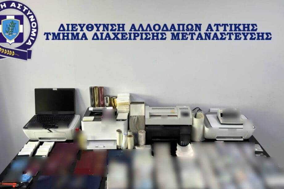 ΕΛΑΣ