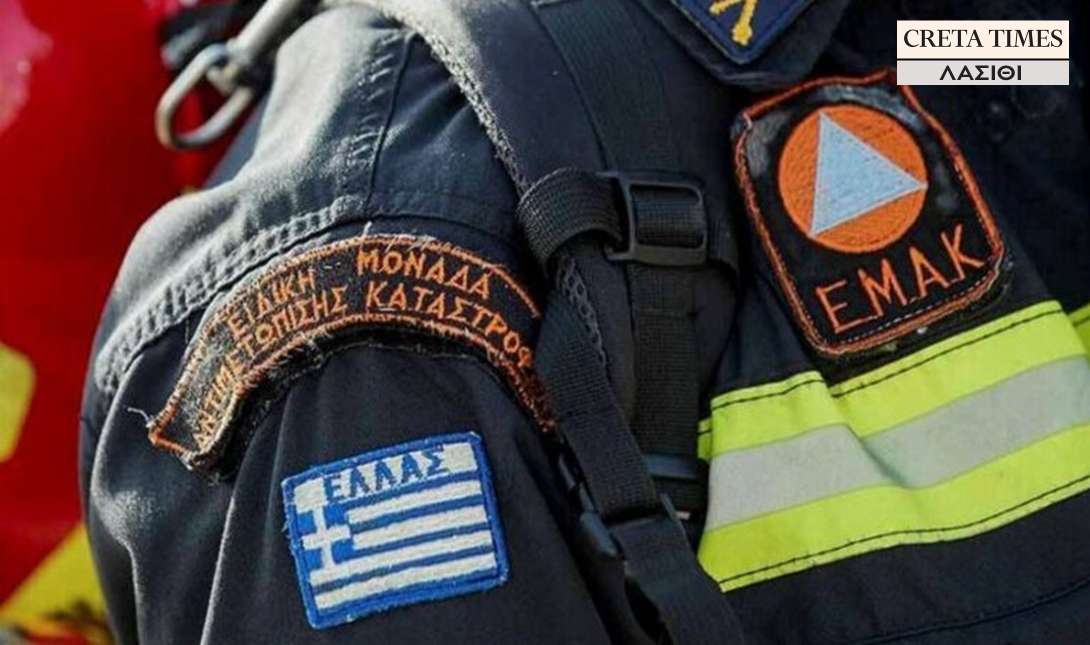 ΕΜΑΚ Λασίθι