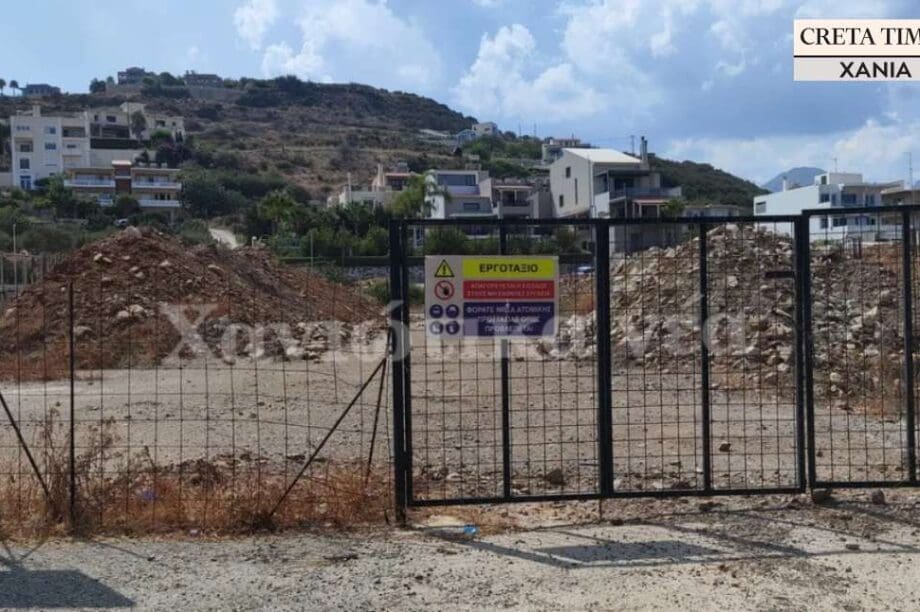 έργο Κίσσαμος