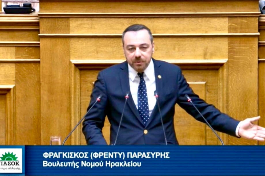 Φραγκίσκος Παρασύρης ΕΞΟΙΚΟΝΟΜΩ