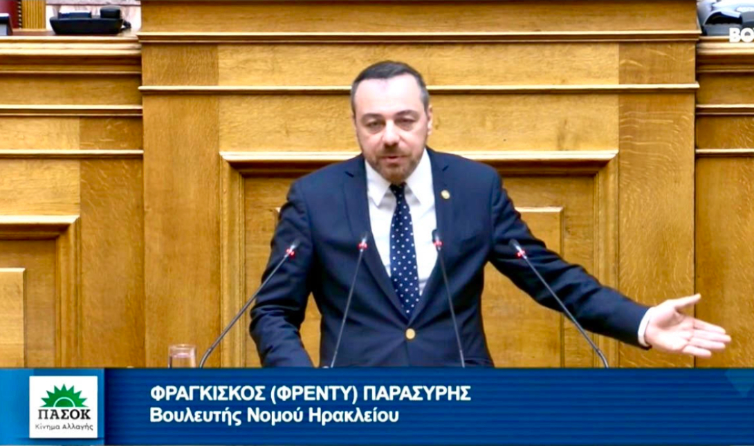 Φραγκίσκος Παρασύρης ΕΞΟΙΚΟΝΟΜΩ