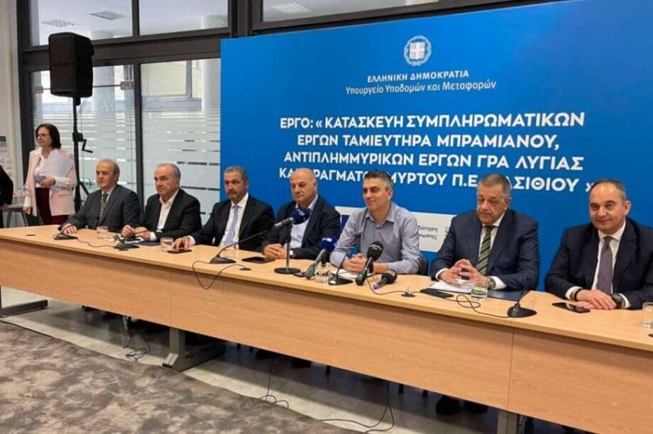 φράγμα σύμβαση έργα Μπραμιανών