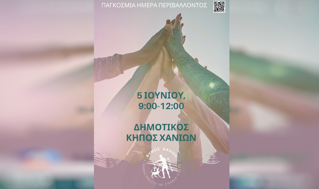 Γιορτή