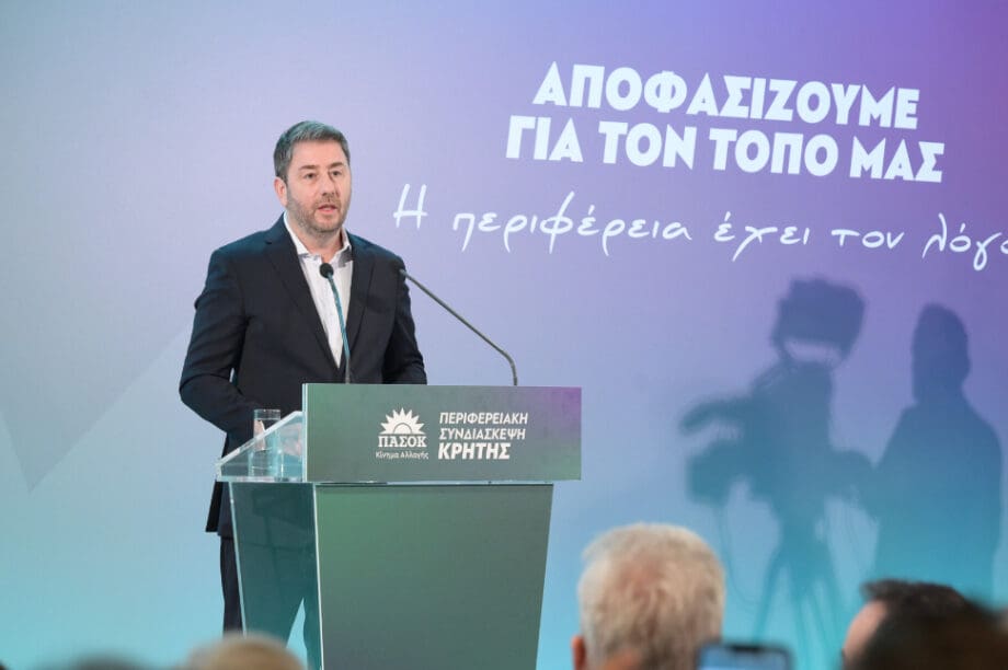 Ανδρουλάκης ΠΑΣΟΚ