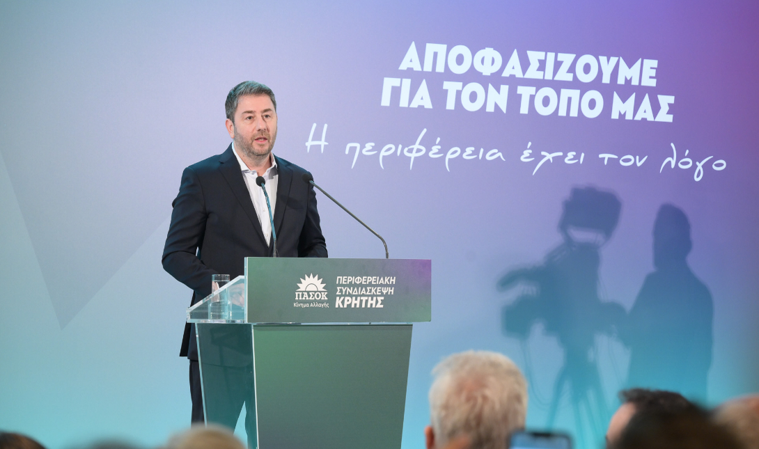 Ανδρουλάκης ΠΑΣΟΚ