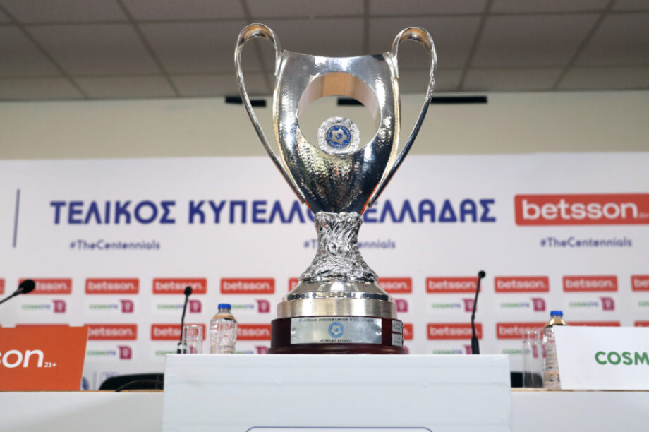 Κύπελλο Ελλάδας ΟΦΗ