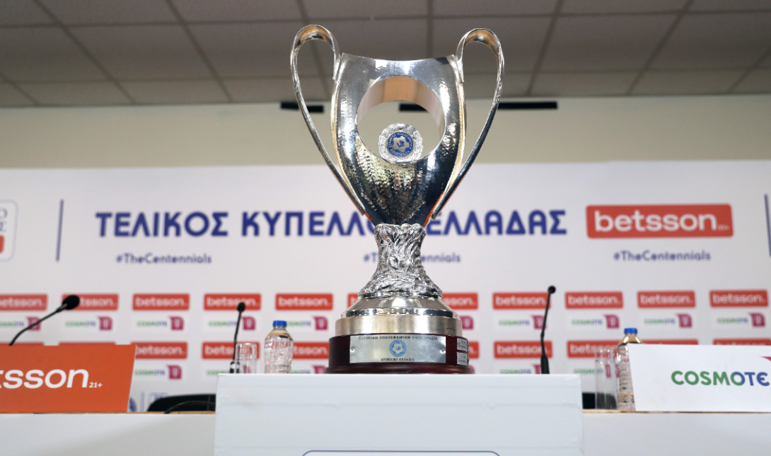 Κύπελλο Ελλάδας ΟΦΗ