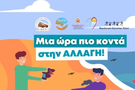 Καράβολα