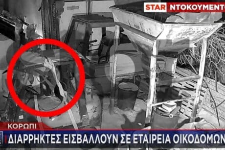 Κλοπή