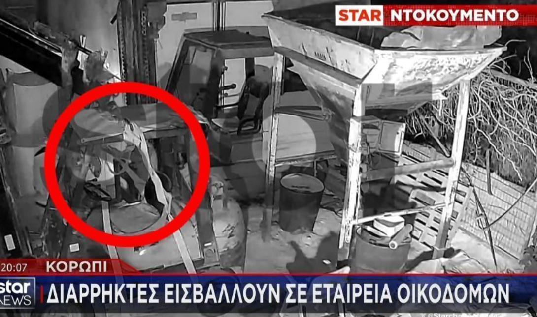 Κλοπή